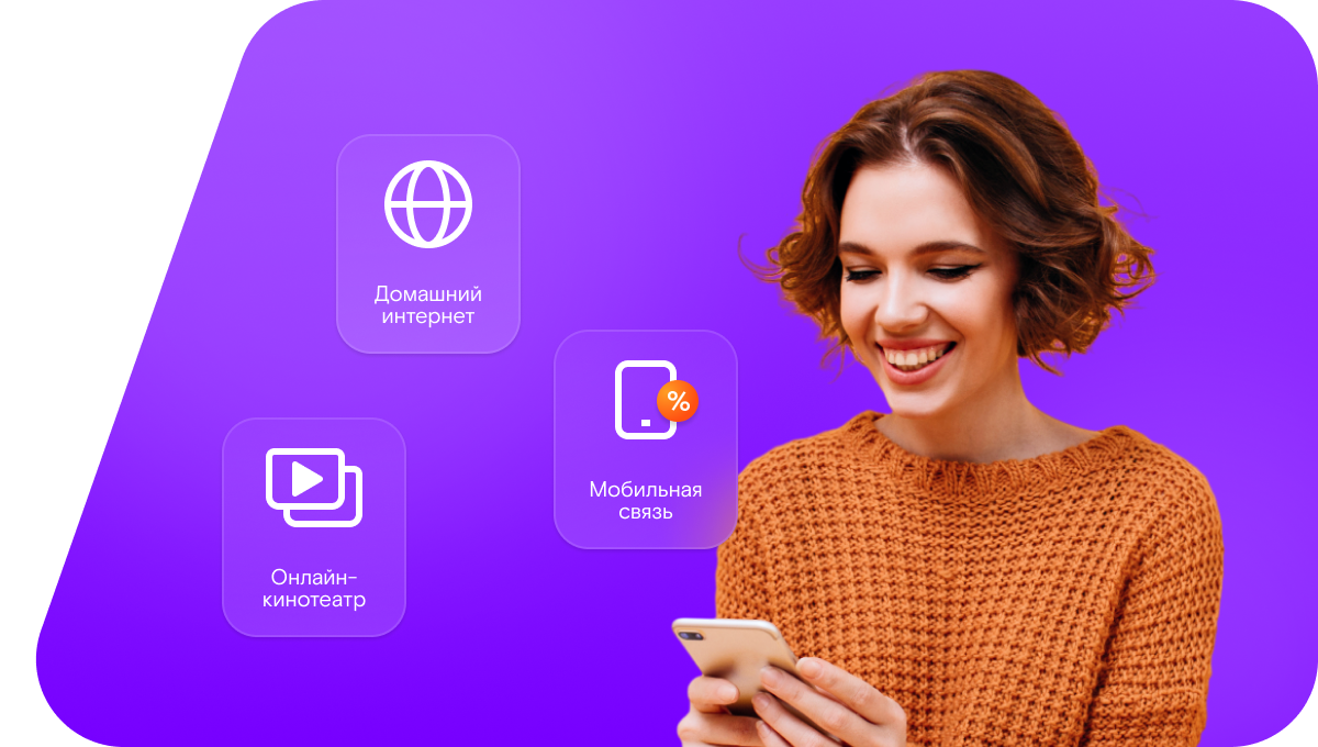 Промо-тарифы Ростелеком в&nbsp;село Масли (Курганская область)